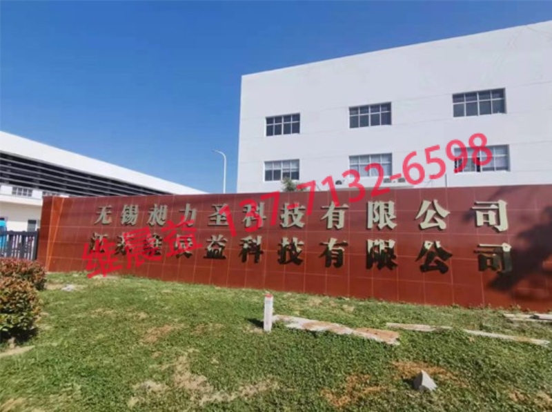 山东公司门头
