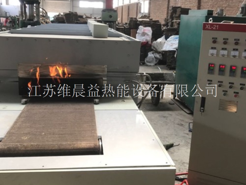 山东煤气保护网带炉
