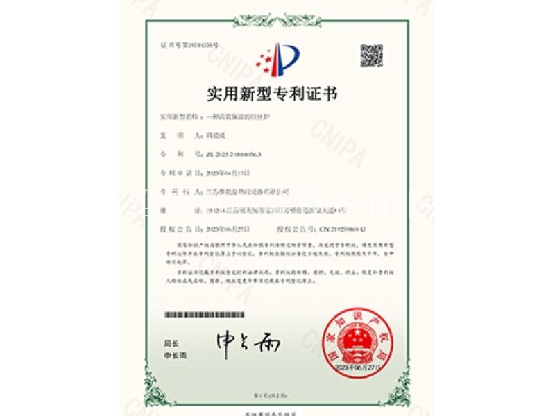 实用新型专利证书