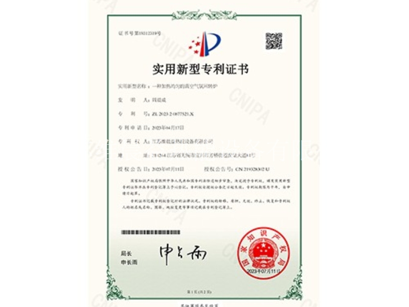 实用新型专利证书