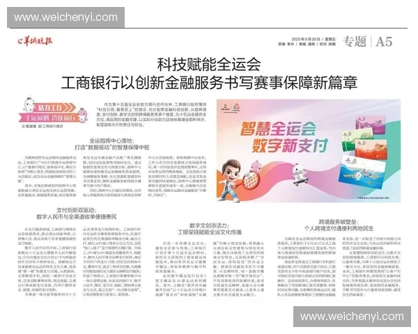 以赛事管理为核心的现代体育活动组织与运营创新模式研究